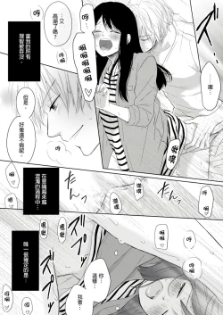 Page 49 of 同居人是抖S貓神大人!？第1-2話