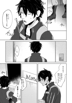 Page 10 of Ghost in a dream