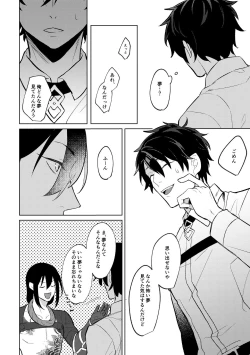 Page 15 of Ghost in a dream