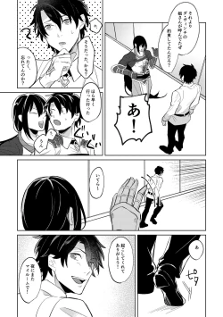 Page 16 of Ghost in a dream