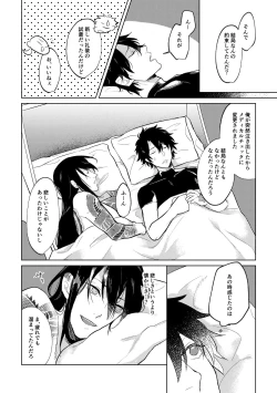 Page 21 of Ghost in a dream