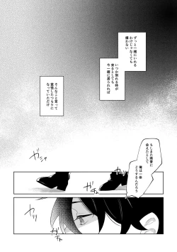 Page 32 of Ghost in a dream