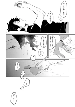 Page 37 of Ghost in a dream