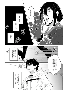 Page 39 of Ghost in a dream