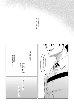 Page 3 of Ghost in a dream