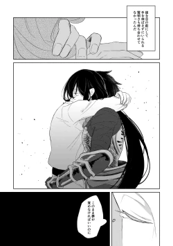 Page 44 of Ghost in a dream