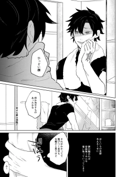 Page 50 of Ghost in a dream