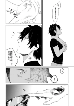 Page 51 of Ghost in a dream