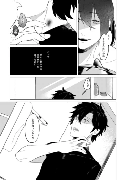 Page 52 of Ghost in a dream