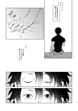 Page 57 of Ghost in a dream