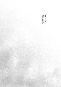 Page 5 of Ghost in a dream