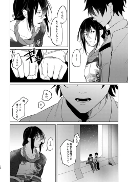 Page 62 of Ghost in a dream