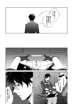 Page 68 of Ghost in a dream