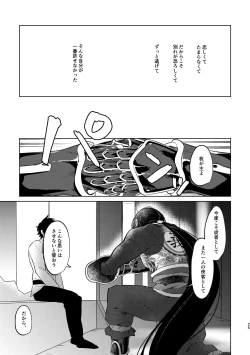 Page 75 of Ghost in a dream