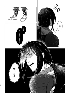 Page 82 of Ghost in a dream