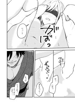 Page 13 of Amaurophilia