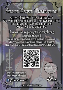 Page 2 of Sister Takane no Kokuhaku | Sister Takane's Confession of Sins