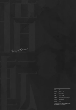 Page 29 of Anten | Turn for the Worse