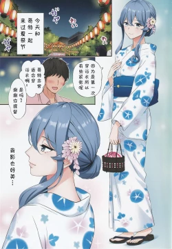 Page 4 of Got-chan to Uchiage Hanabi