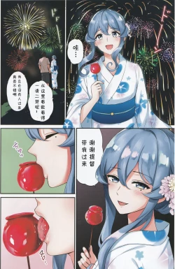 Page 5 of Got-chan to Uchiage Hanabi