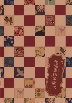 Page 17 of Ade Sugata Kantaimusu Dokuhon