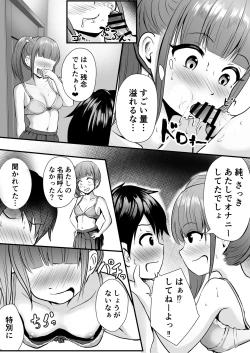 Page 12 of Ane no Shinyuu to Ikaseai