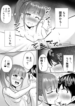 Page 23 of Ane no Shinyuu to Ikaseai