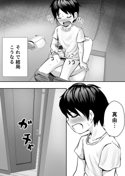 Page 6 of Ane no Shinyuu to Ikaseai