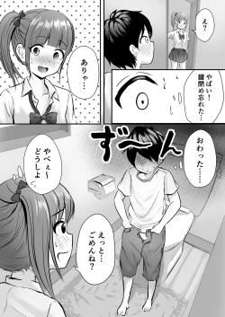 Page 7 of Ane no Shinyuu to Ikaseai