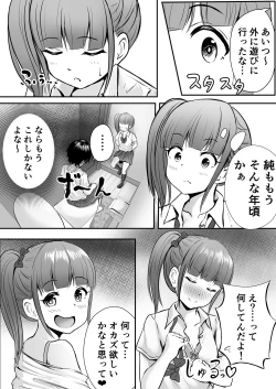 Page 9 of Ane no Shinyuu to Ikaseai