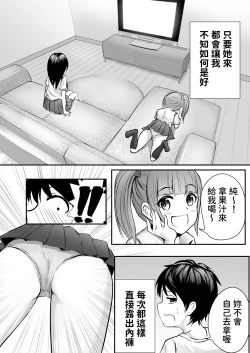 Page 4 of Ane no Shinyuu to Ikaseai
