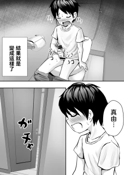 Page 6 of Ane no Shinyuu to Ikaseai