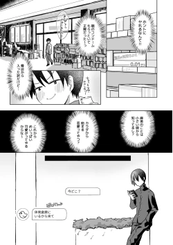 Page 6 of Jimiko @ Uraaka Mibare