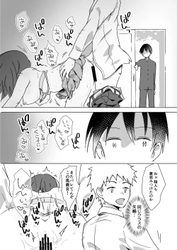 Page 7 of Jimiko @ Uraaka Mibare