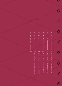 Page 3 of Katsubou Anima Gemella | 渴望灵魂之侣 Ch. 1