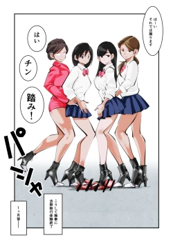 Page 27 of Kyosei Nyuumon Taiken Gakushuu Hen