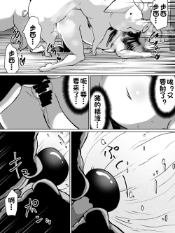 Page 16 of 白超能力者イズナ