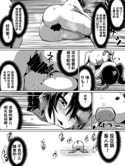 Page 17 of 白超能力者イズナ