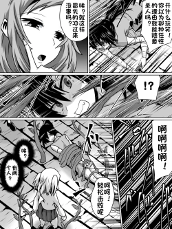 Page 2 of 白超能力者イズナ