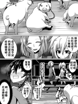 Page 6 of 白超能力者イズナ