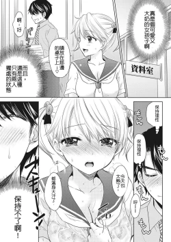 Page 7 of The Great Escape Vol. 51