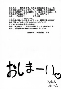 Page 28 of Penalty Pleasant