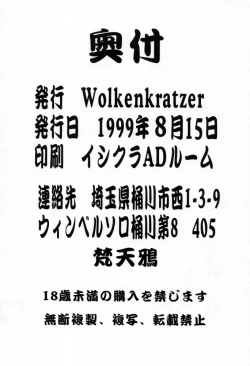 Page 29 of Penalty Pleasant