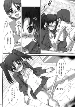 Page 25 of Dennou Kousai