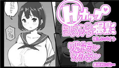[Ail] コスプレ撮影❤