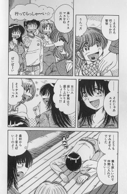 Page 108 of Ultra Heaven 2