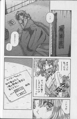 Page 10 of Ultra Heaven 2