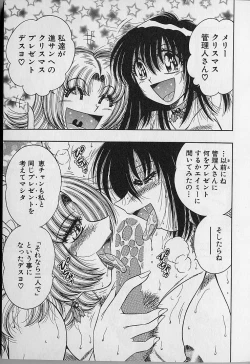 Page 115 of Ultra Heaven 2