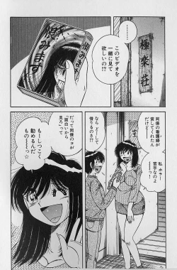 Page 126 of Ultra Heaven 2