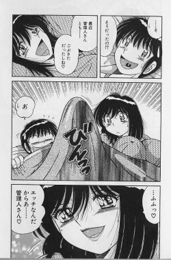 Page 133 of Ultra Heaven 2